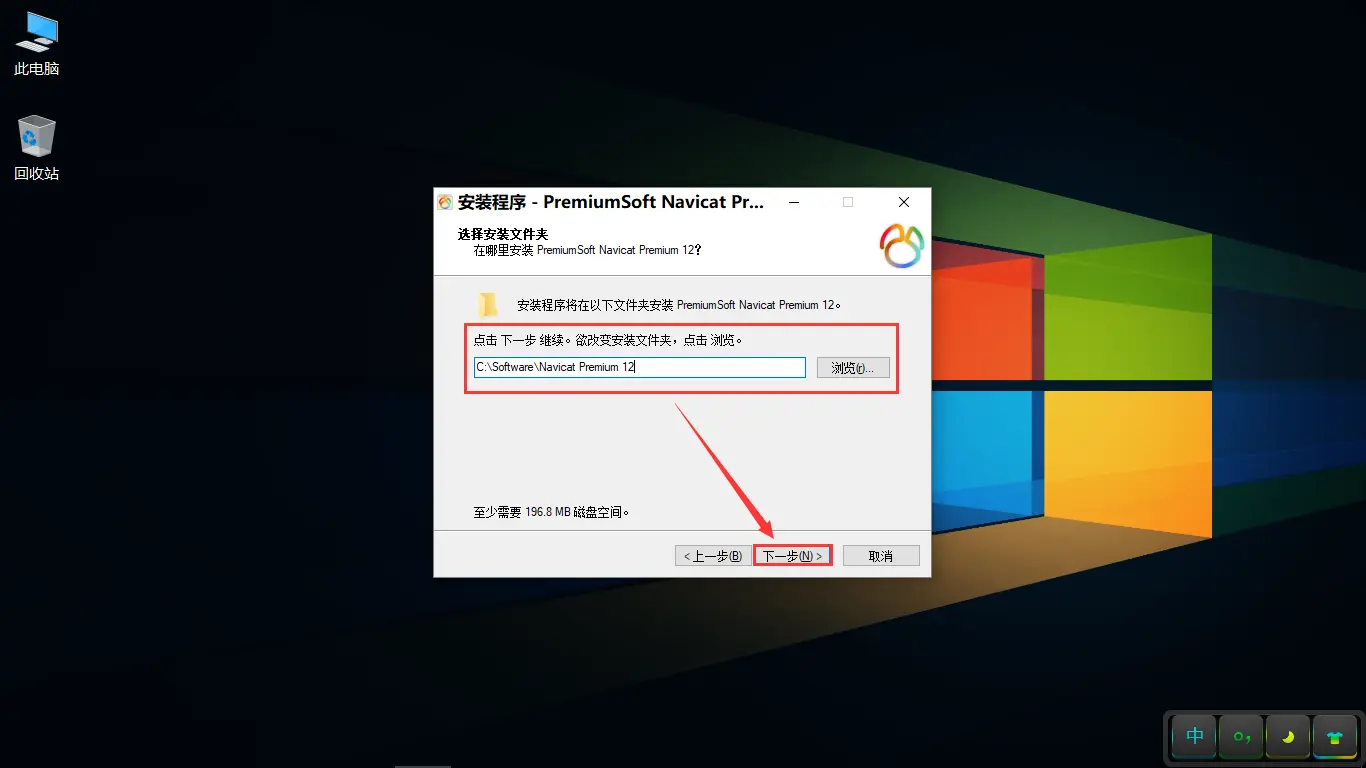 Navicat Premium 12.0.28激活(至此，对Navicat Premium 12.0.18 ／ 12.0.24下载、安装、激活与使用的介绍完毕。)