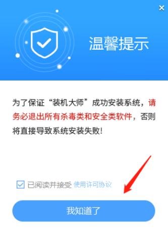 华为笔记本改Win10系统怎么改？