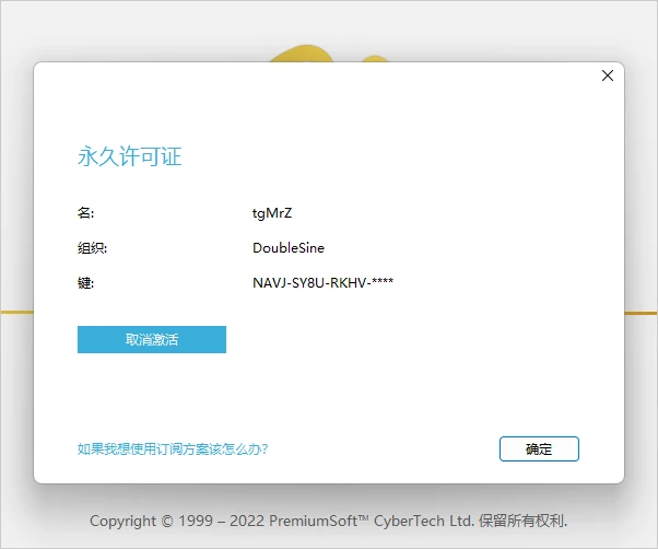 Navicat Premium 12.1.26激活(Navicat Premium 16激活详细步骤2023最新)