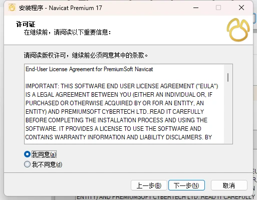 Navicat Premium 12.1.28激活((2024最新) Navicat Premium 17激活成功教程激活永久教程（含win+mac+中文）)