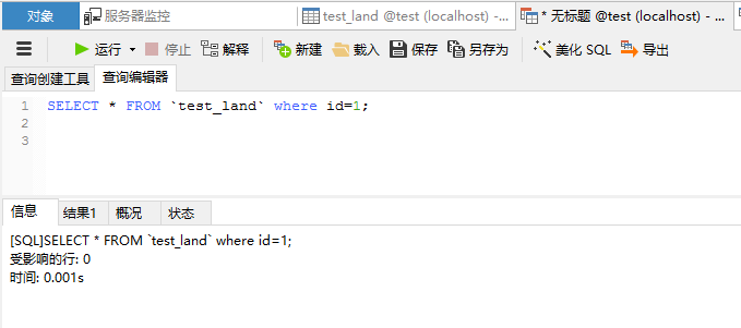 sql 语句的执行时间