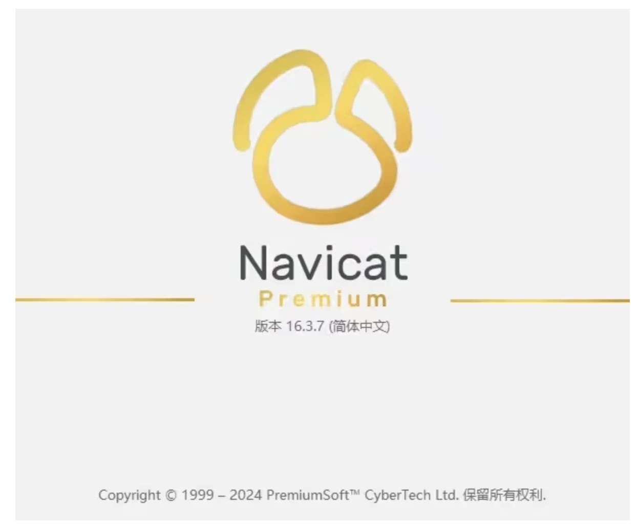 Navicat Premium 9.0.12激活(2024 Navicat最新版激活免费使用教程-win+Mac)