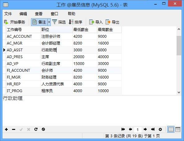 navicat for mysql 10.0.11简体中文激活成功教程版 绿色好用(图3)