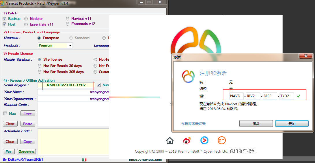 Navicat Premium 11.2.17激活(Navicat 12 Keygen 使用方法)