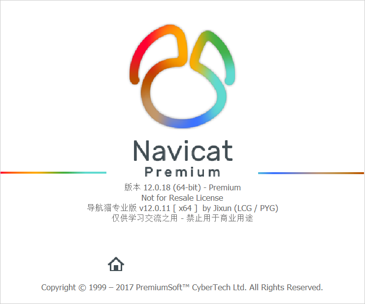 Navicat Premium 12.1.28激活(Navicat Premium 最新激活码 12 免安装（不用注册码，不用注册机）)