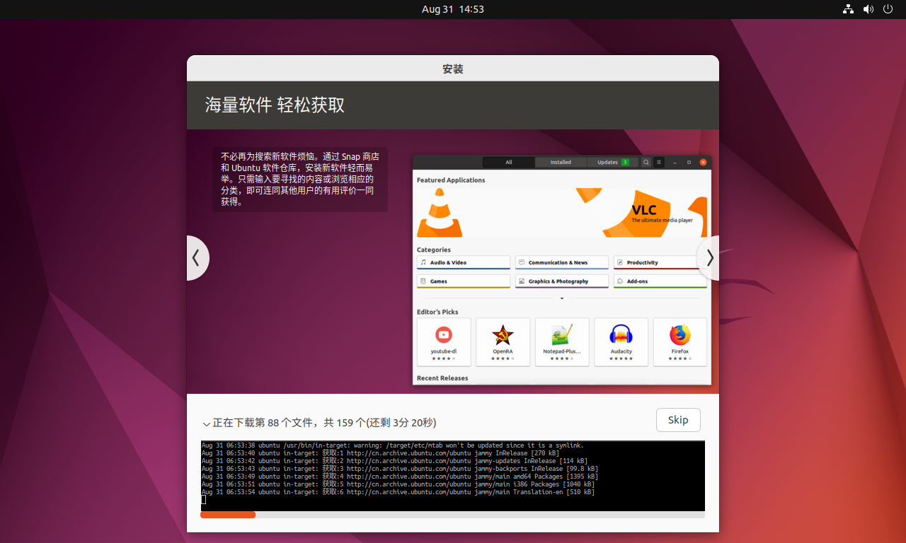 ubuntu22.04美化、办公、开发工具安装_https://bianchenghao6.com/blog__第26张