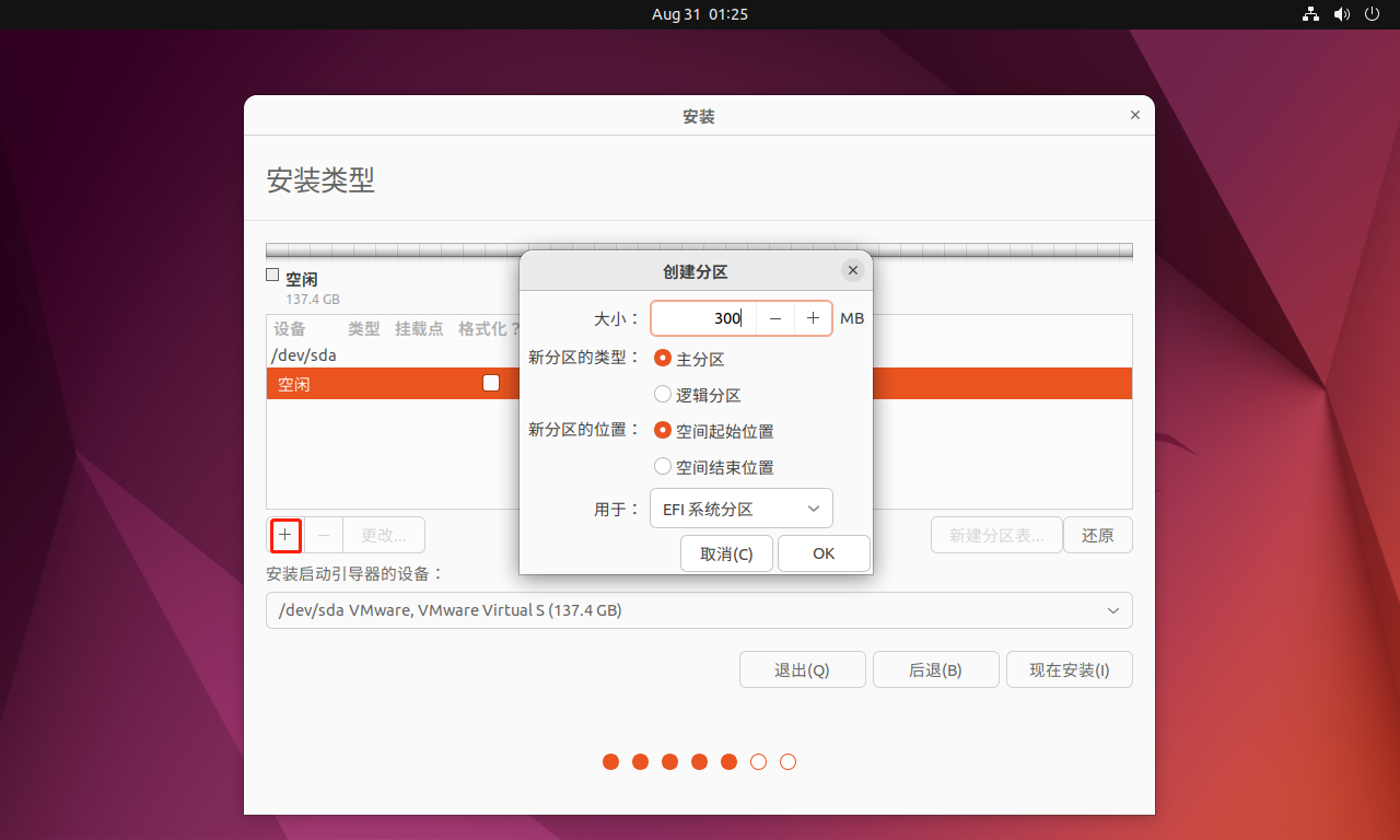 ubuntu22.04美化、办公、开发工具安装_https://bianchenghao6.com/blog__第16张