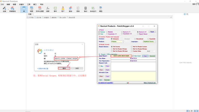 Navicat Premium 11.1.13激活(Navicat Premium 12激活成功教程激活)