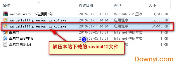 Navicat Premium 12.1.11激活(navicat premium12.1.11修改版)