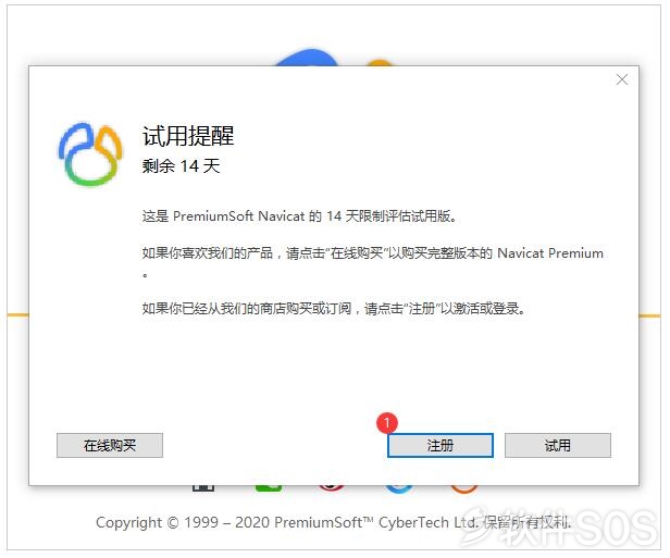 Navicat Premium 12.1.23激活(Navicat Premium 15 v15.0.17 数据库开发工具 安装激活详解)