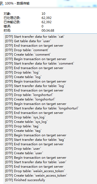 mysql5.7导入mysql8.1完成.png