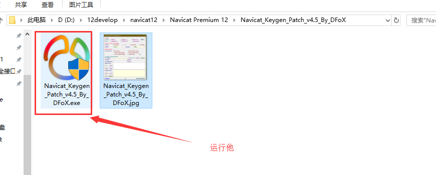 Navicat for Premium 12.1.27激活(Navicat Premium12永久激活教程，亲测可用)