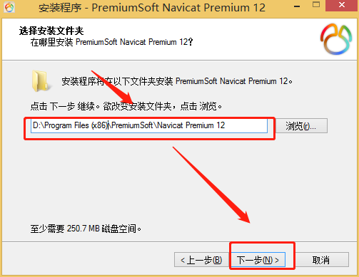 Navicat Premium 12.1.23激活(最详细的 Navicat Premium 12的安装教程)