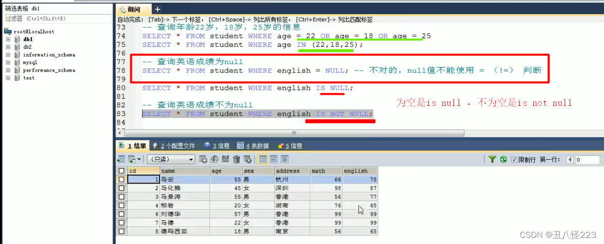 Navicat Premium 8.1.12激活(mysql学习（一）)