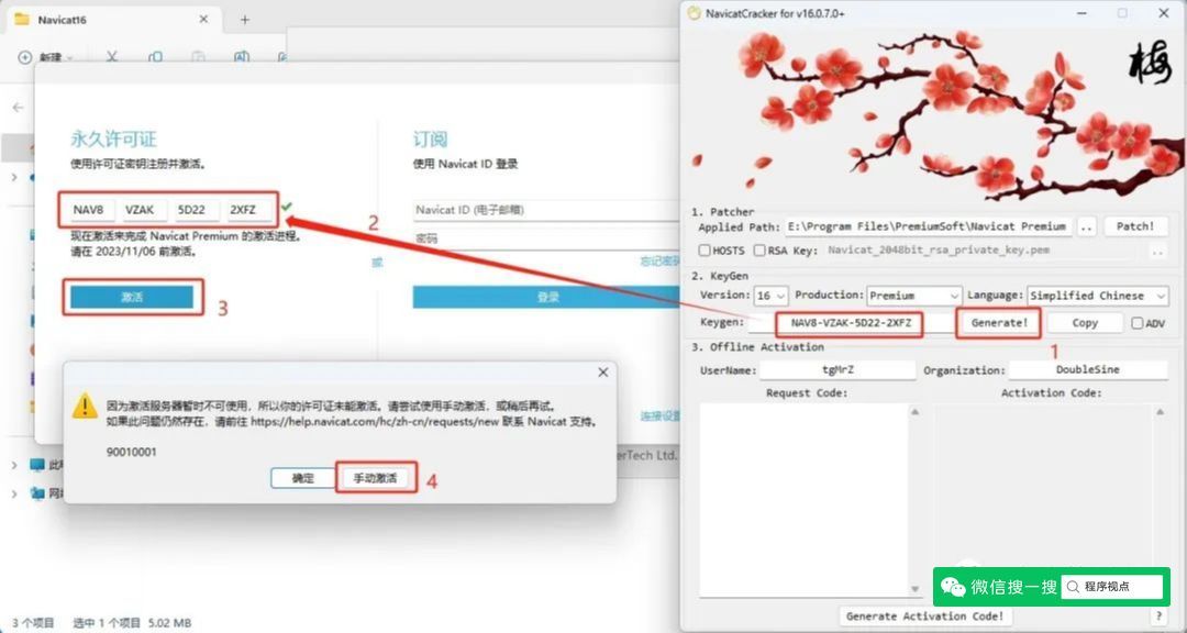 Navicat Premium 12.1.28激活(Navicat Premium16激活码，亲测有效，安装及注册激活最全图文教程)