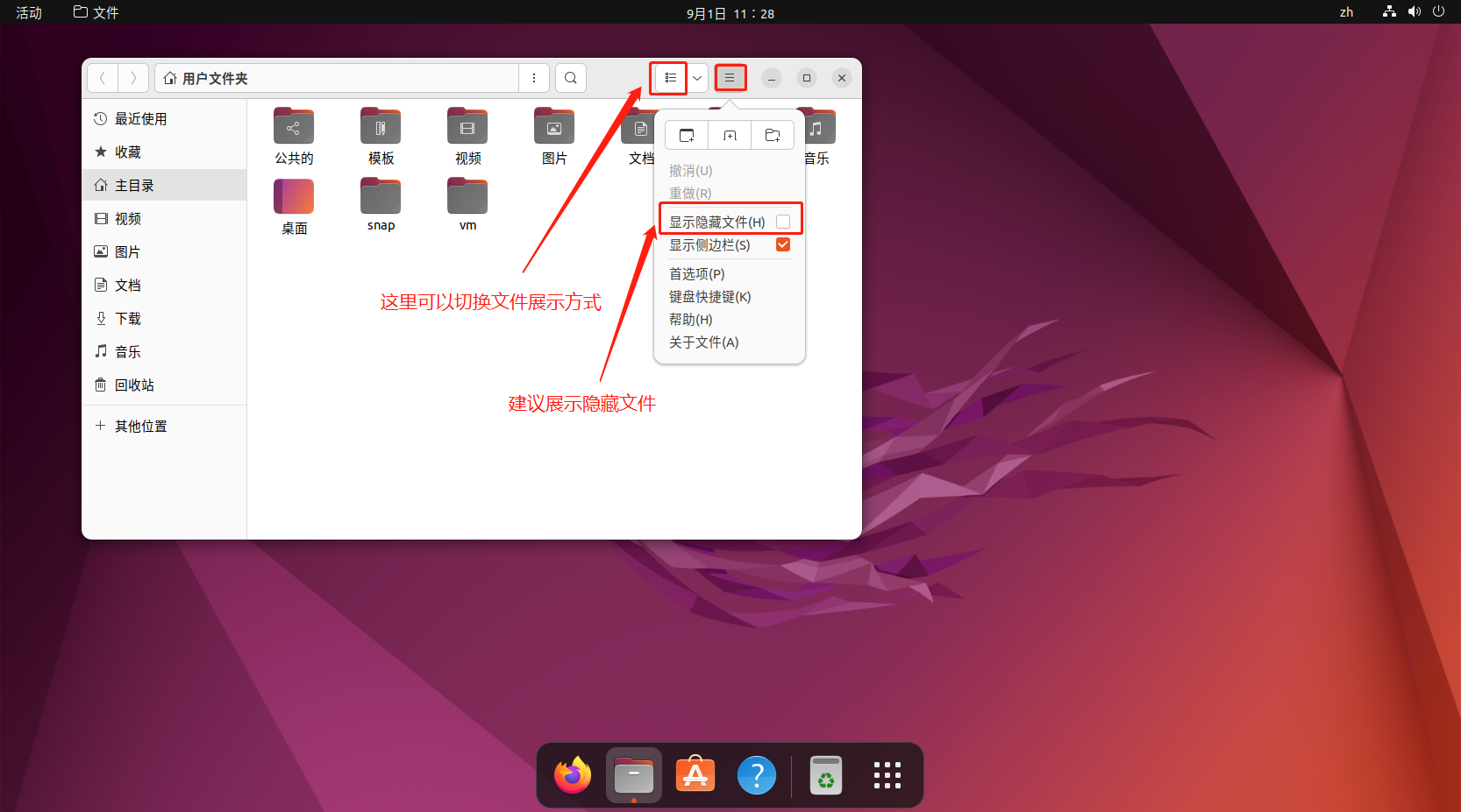 ubuntu22.04美化、办公、开发工具安装_https://bianchenghao6.com/blog__第49张