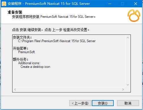 Navicat Premium 12.1.28激活(Navicat for SQL Server v15中文版详细安装激活教程(含注册机))