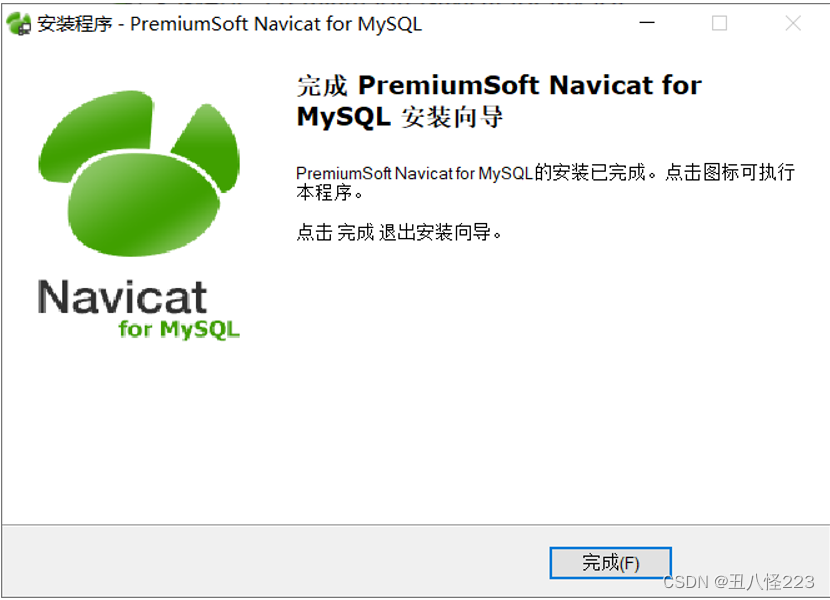 Navicat Premium 8.1.12激活(mysql学习（一）)