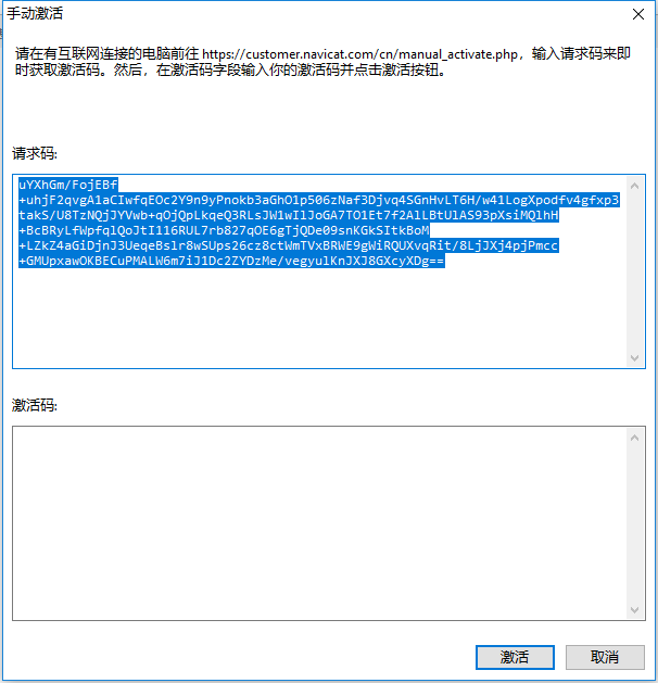 Navicat Premium 12.1.28激活(使用Navicat Keygen激活Navicat Premium 12)