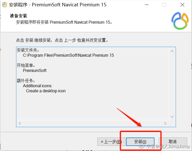 Navicat Premium 12.1.28激活(最新NavicatPremium15激活激活成功教程方案（亲测有效）)