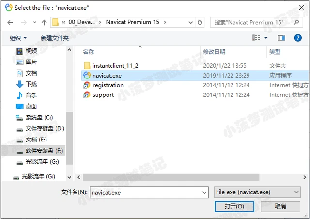 Navicat Premium 12.1.28激活(Navicat激活码分享，激活成功教程2023最新教程)