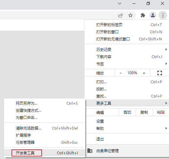 Navicat Premium 10.1.2激活(5.2 登录运维审计系统的Console)