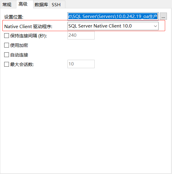 Navicat Premium 11.0.19激活(使用Navicat连接sqlserver数据库报错：未发现数据源名称)