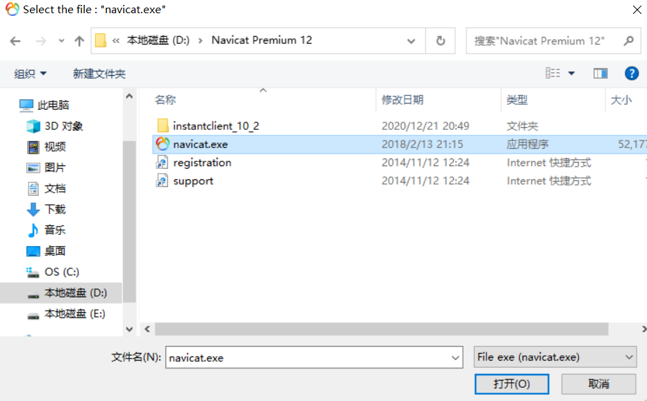 Navicat Premium 12.0.20激活(Navicat Premium 12.0.24下载安激活成功教程激活)