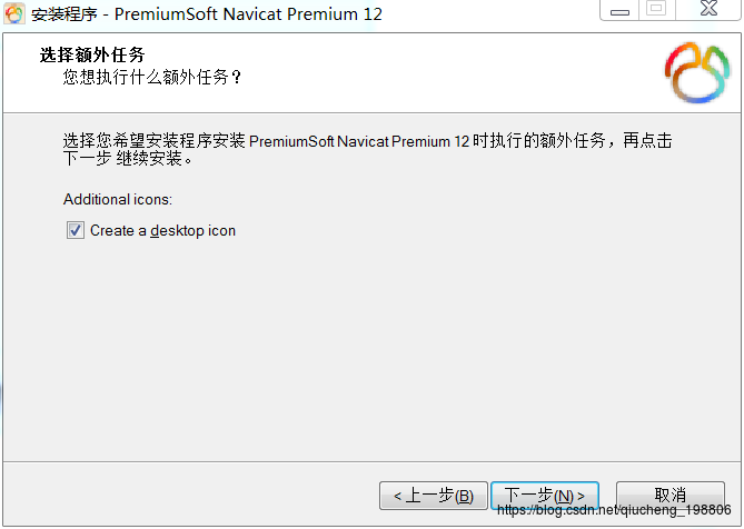 Navicat Premium 12.1.28激活(Navicat12安装及激活成功教程)