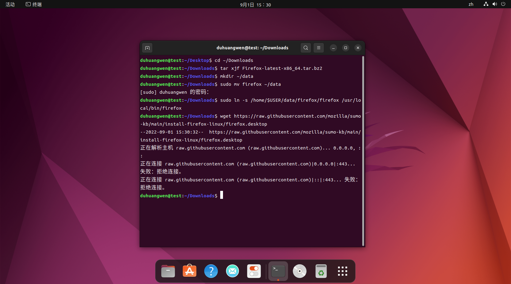 ubuntu22.04美化、办公、开发工具安装_https://bianchenghao6.com/blog__第73张