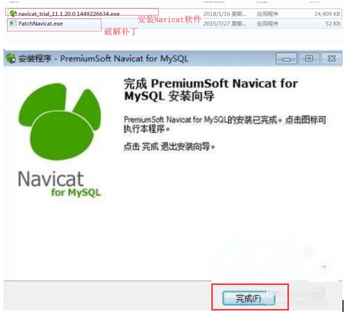 Navicat Premium 11.1.17激活(Navicat for MySQL下载与安装)