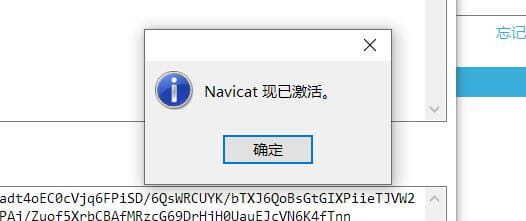 Navicat Premium 12.1.12激活(数据库管理工具：Navicat Premium 12)