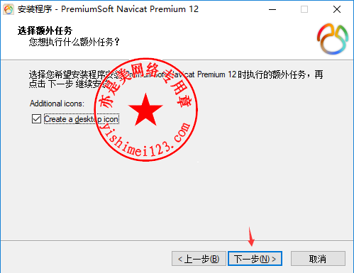 Navicat Premium 12.1.28激活(数据库综合管理工具PremiumSoft Navicat Premium 12.1.4中文版的下载、安装与注册激活教程)