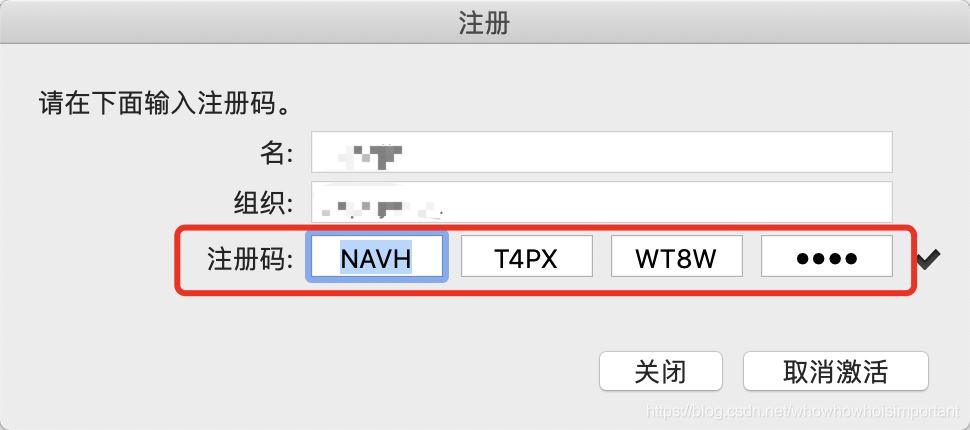 Navicat Premium 11.0.15激活(Mac系统Navicat的安装与使用教程)