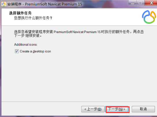 Navicat Premium 12.1.28激活(Navicat Premium15安装与激活2020-12-14 17：32：12)