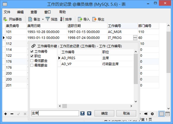 Navicat for Premium 9.0.2激活(Navicat for MySQL汉化激活成功教程版下载)