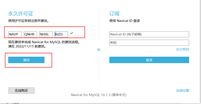 Navicat Premium 12.1.16激活(Navicat 16 最新版Windows安装与永久激活教程)