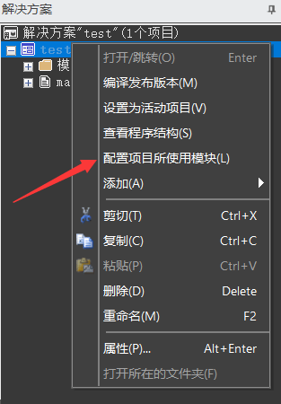 如何在程序中使用火山模块1