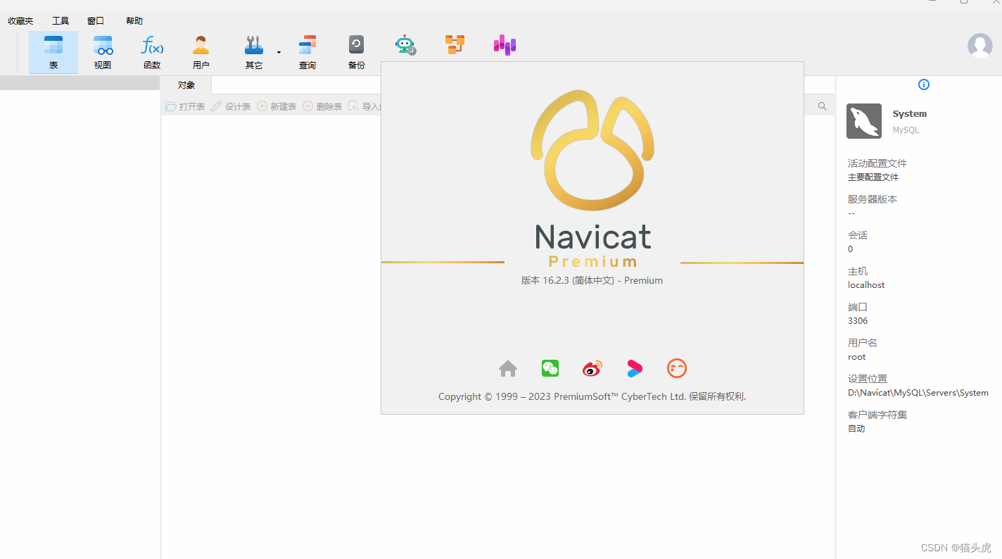 Navicat Premium 12.0.26激活(2023最新版 Navicat 16.2+系列安装和试用教程详解：轻松掌握最新版本的数据库管理工具连接Redis)