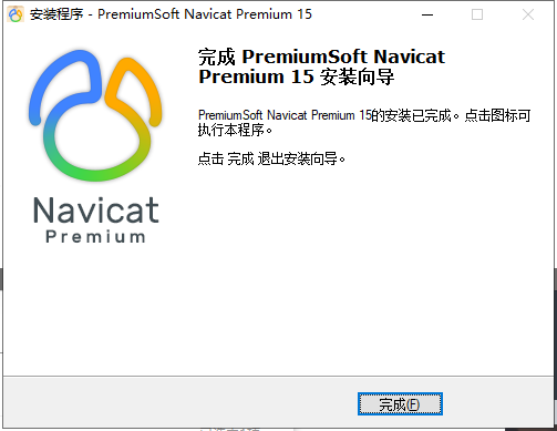 Navicat Premium 11.2.17激活(Mac系统安装Navicat Premium)