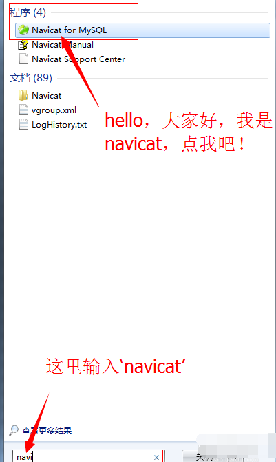 Navicat for MySQL连接mysql教程截图2