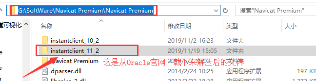 Navicat Premium 11.0.18激活(使用Navicat Premium 11.0.17远程连接Oracle 11.2.0.1.0 64位数据库)