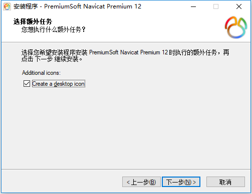 Navicat Premium 12.0.28激活(Navicat Premium 12.0.28 32位64位简体中文版安装教程)