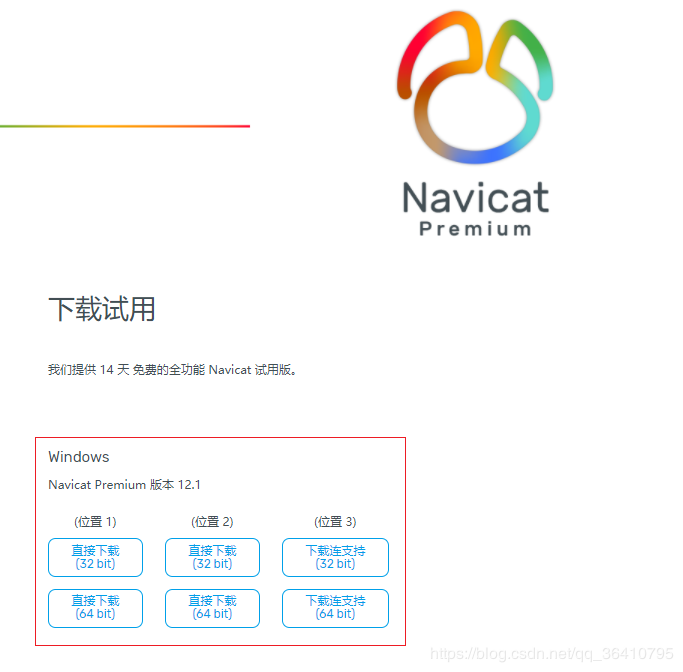 Navicat Premium 12.1.12激活(Navicat Premium 12 永久使用办法)