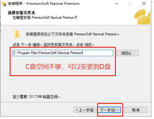 Navicat Premium 11.2.18激活(【软件安装】Navicat(数据库可视化工具)+MySQL5.7安装教程／傻瓜教程)