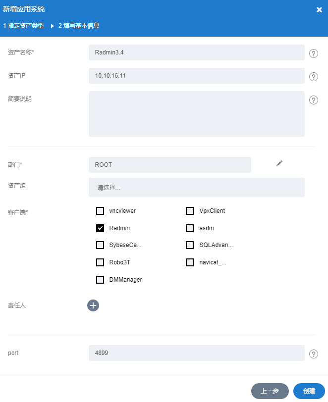 Navicat Premium 10.1.1激活(5.2 登录运维审计系统的Console)