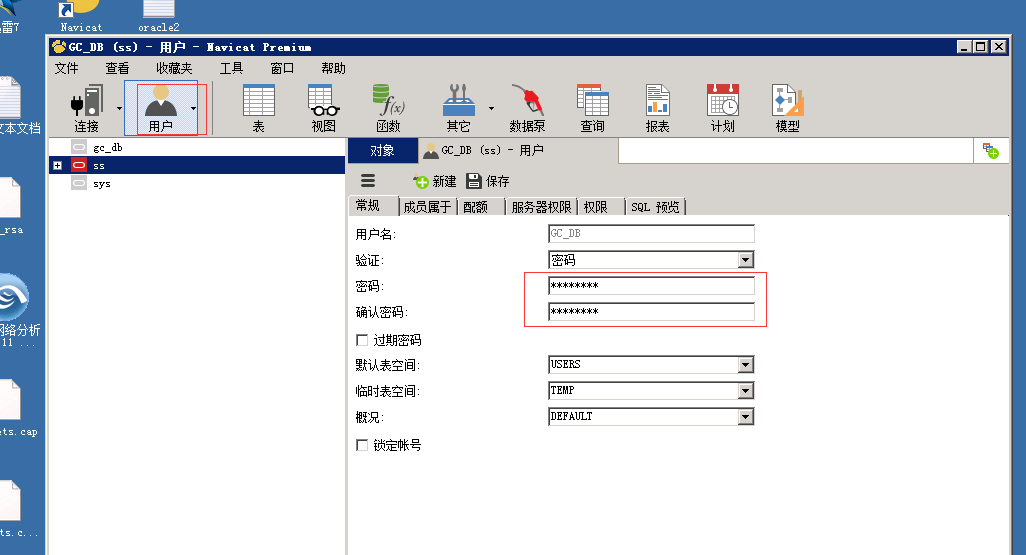 Navicat Premium 11.2.17激活(Navicat premium连接oracle)