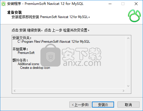 navicat for mysql 12中文(mysql数据库管理软件)