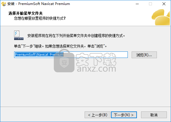 Navicat Premium(数据库管理工具)