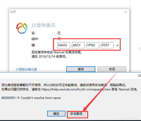 Navicat for Premium 12.1.27激活(Navicat Premium12永久激活教程，亲测可用)